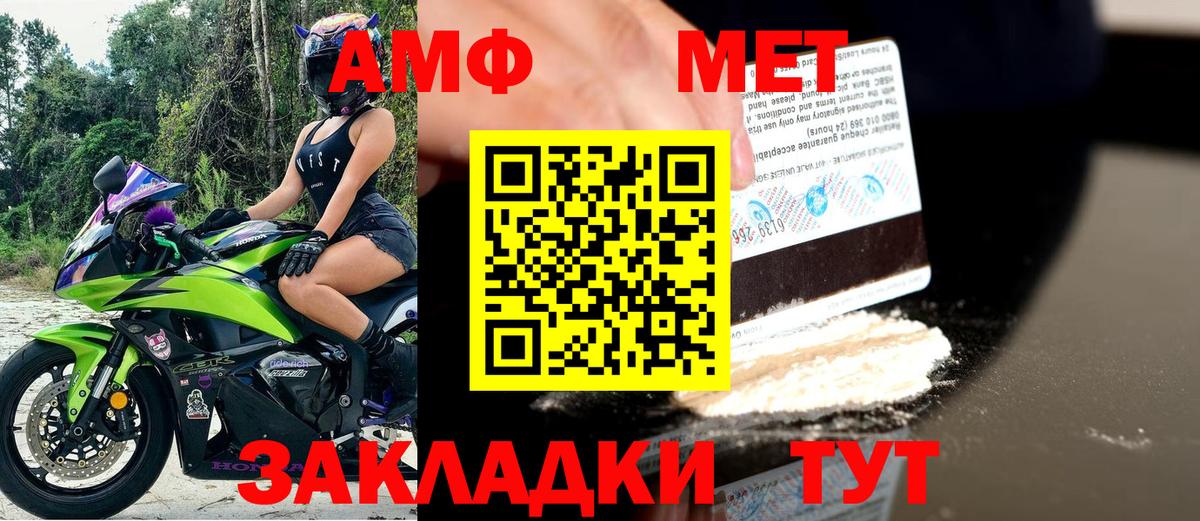 Amphetamine 97% Петрозаводск