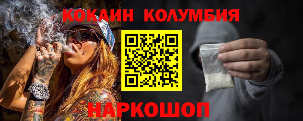 Кокаин Columbia  COCAIN Перу  Вход с VPN  Петрозаводск 