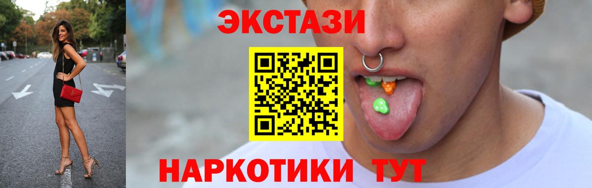 Экстази ешки  Ecstasy Punisher  Петрозаводск  купить наркотик  сайты даркнета телеграм  Вход с VPN 