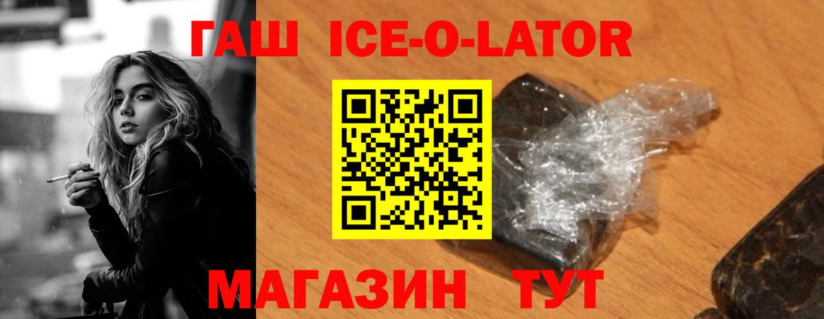 ГАШ hashish  Гашиш  Петрозаводск  Вход с VPN 