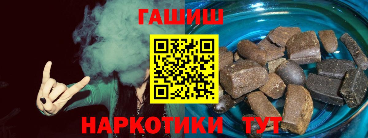 ГАШ hashish Петрозаводск