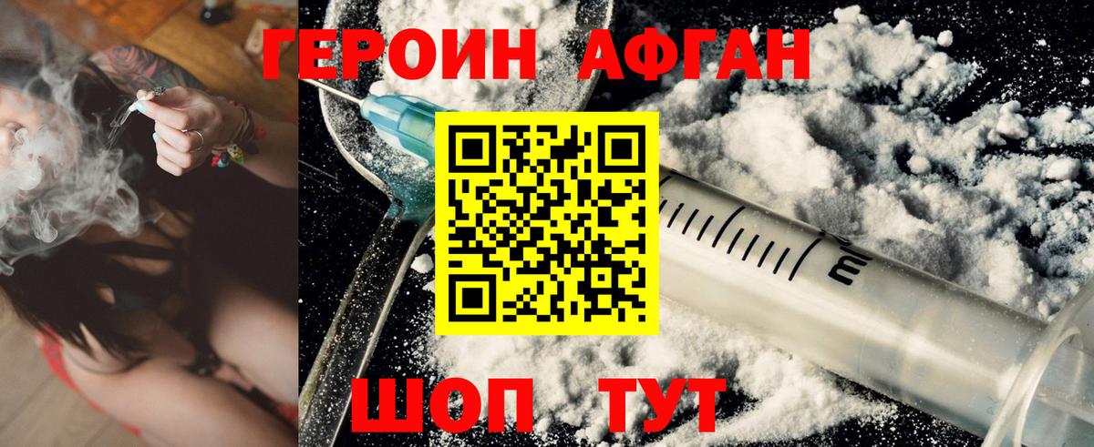 ГЕРОИН  Вход с VPN  Петрозаводск  ГЕРОИН Heroin 