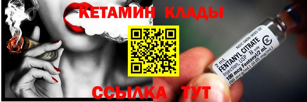 КЕТАМИН ketamine Петрозаводск