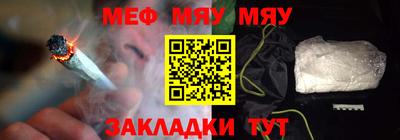 мяу мяу кристалл Пенза