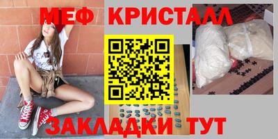 мяу мяу кристалл Пенза