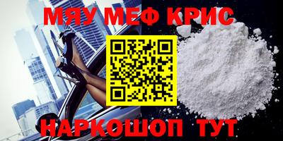 меф Партизанск