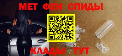 мяу мяу кристалл Пенза