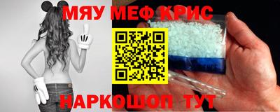 меф Партизанск