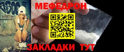 меф Партизанск