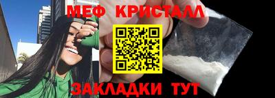 мяу мяу кристалл Пенза
