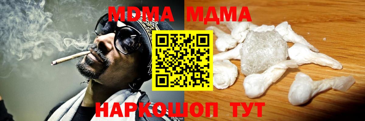 Петрозаводск  МДМА молли  Вход с VPN  MDMA crystal 