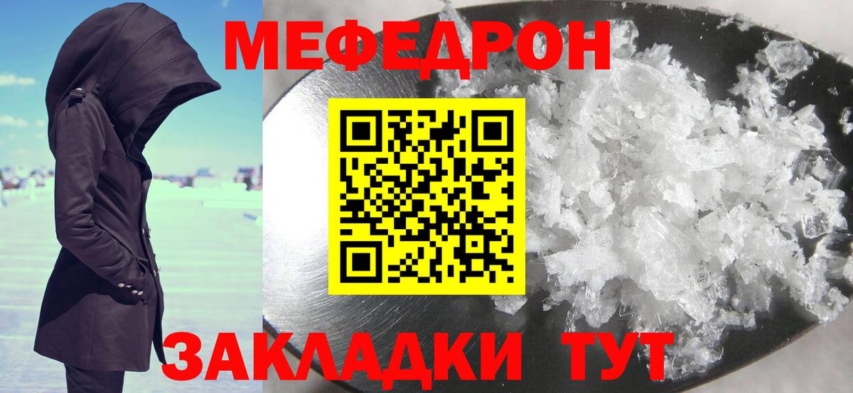 Мефедрон  МЯУ-МЯУ VHQ  Мефедрон  Вход с VPN  Петрозаводск  Мефедрон мяу мяу 