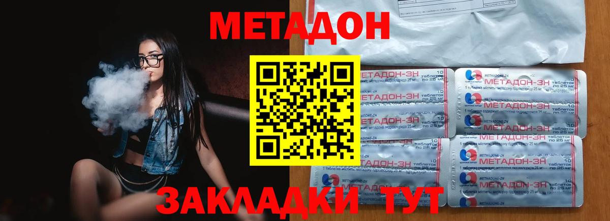 Петрозаводск  Метадон кристалл  Вход с VPN  Метадон мёд 