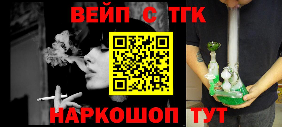 Петрозаводск  ТГК THC oil  хочу наркоту  Вход с VPN 